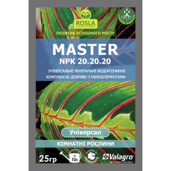 Комплексное минеральное универсальное удобрение для комнатных растений Master (Мастер), 25г, NPK 20.20.20